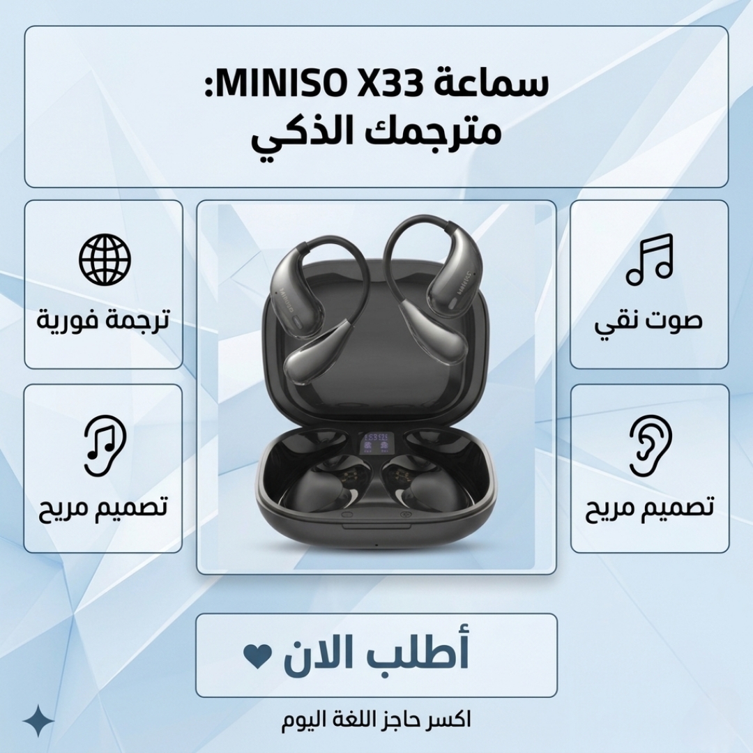 MINISO X33