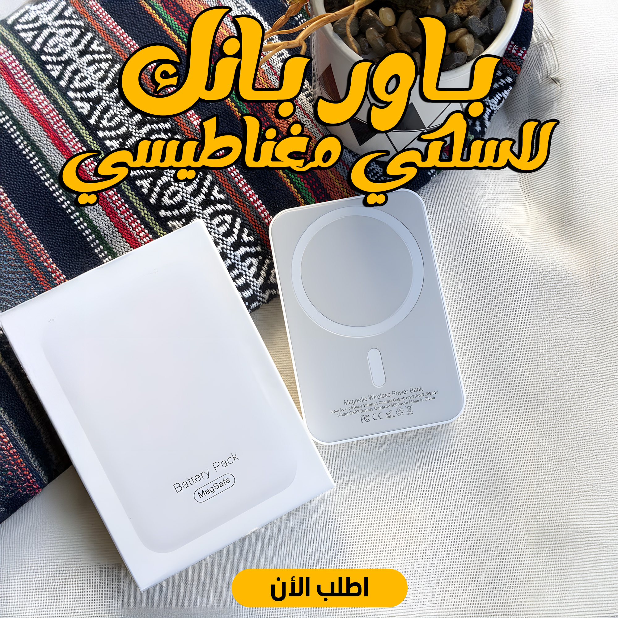 Power Bank
